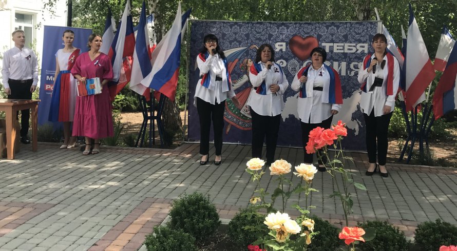 «Моя Россия - это ты и я!»