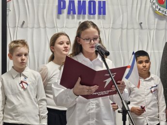 Торжественное мероприятие «С любовью к Родине своей»