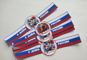 Акция «Я люблю Россию»