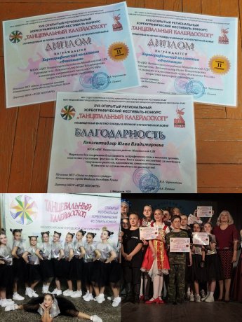 Новые победы михайловских артистов