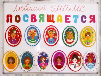 Выставка ДПИ "Любимой маме п о с в я щ а е т с я"