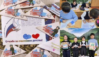 Патриотическая акция "Письмо Защитнику Отечества!"