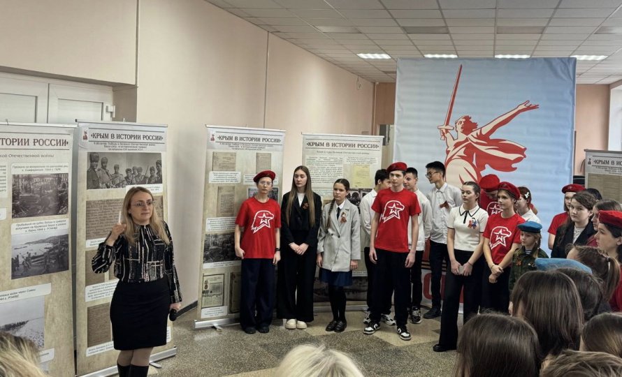 «Крым в истории России»