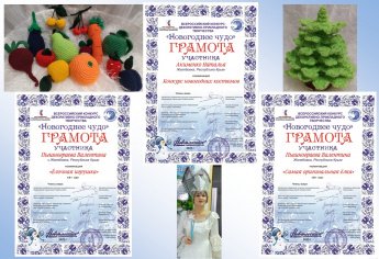 Всероссийский конкурс «Новогоднее чудо». Участники, поздравления и приятные впечатления!