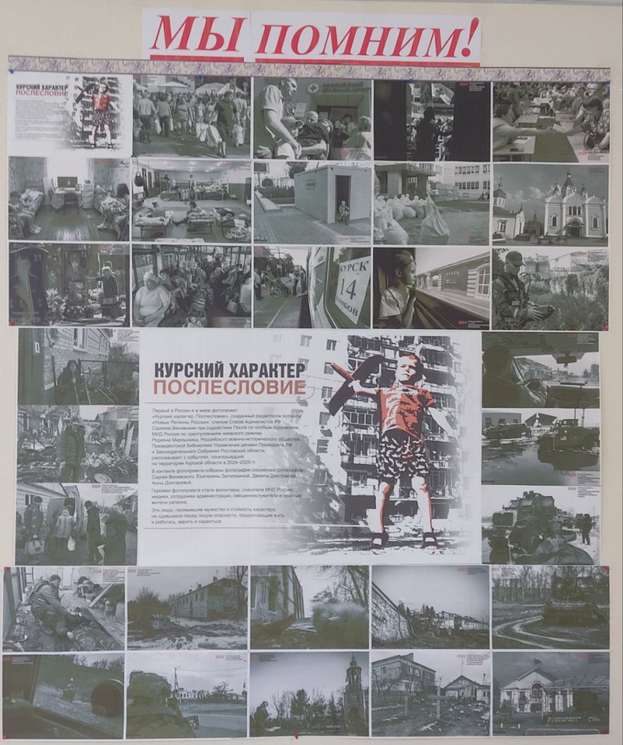 Фотовыставка «Курский характер. Послесловие»