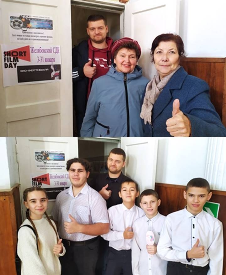 «Эхо» киносмотра «Дни короткометражного кино» в Желябовском СДК