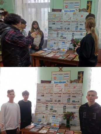 "Города-герои Крыма"