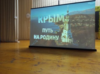 День Республики Крым в Ивановском СДК