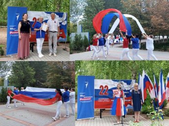 «Флаг моего государства»