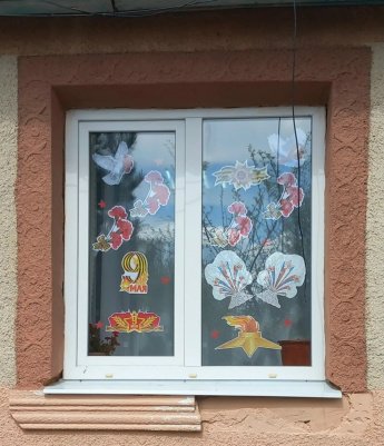 "Окна Победы"