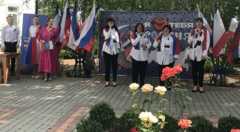 «Моя Россия - это ты и я!»