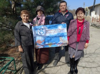  "Крымская весна - весна надежды