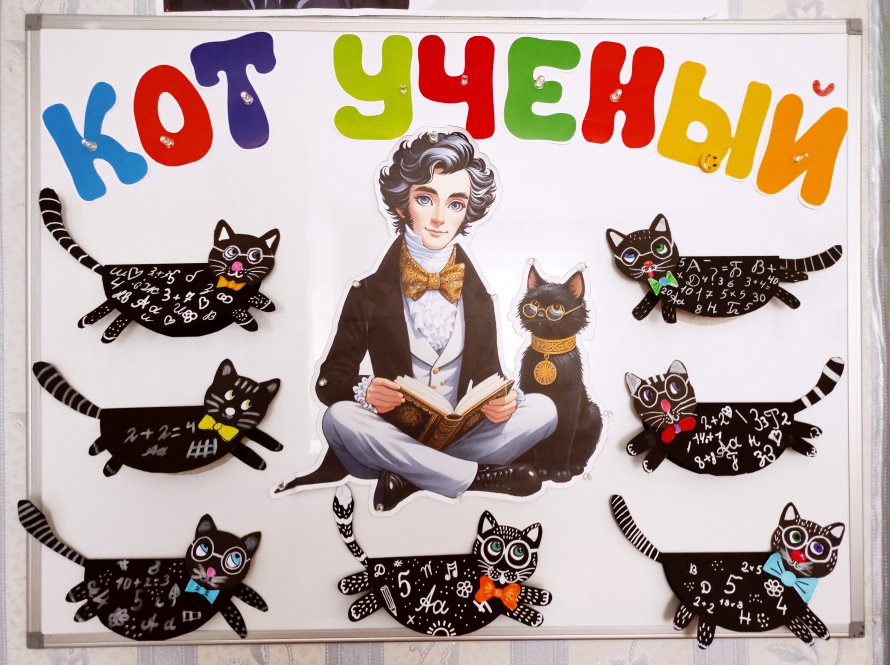ВЫСТАВКА ДПИ  "КОТ УЧЕНЫЙ"