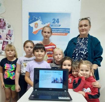 Презентация «Символы полуострова»