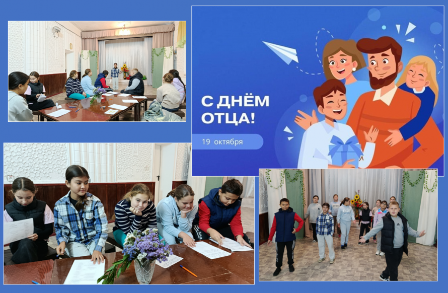 Разговор по душам: в Желябовском Доме культуры отметили День отца