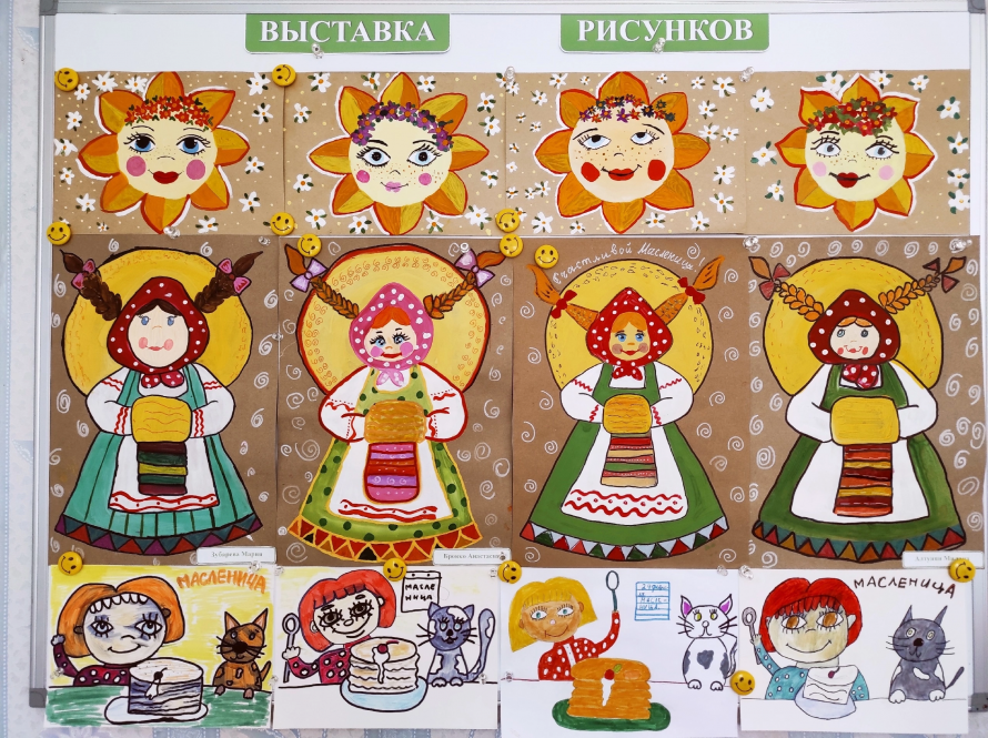 ВЫСТАВКА РИСУНКОВ "ШИРОКАЯ МАСЛЕНИЦА"