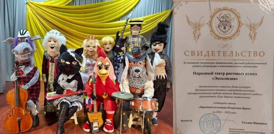 "Эксклюзив" подтвердил звание "Народный коллектив Республики Крым"