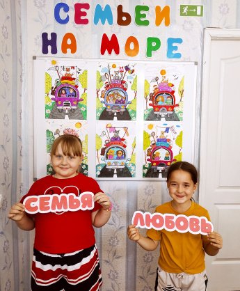 Выставка рисунков "С семьей на море!"