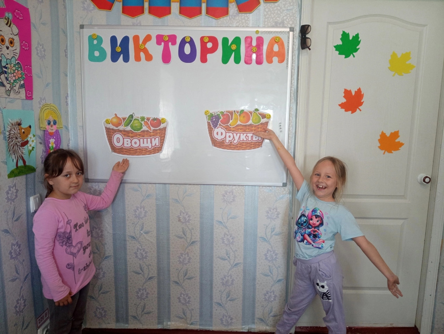 Викторина "Дары осени"