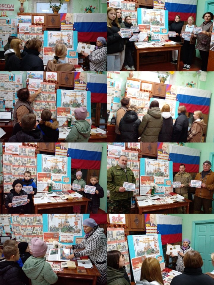 Беседа "Герои Советского Союза и Российской Федерации"