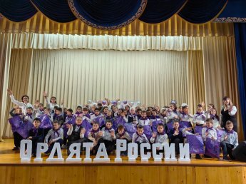 «Посвящение в Орлята России»