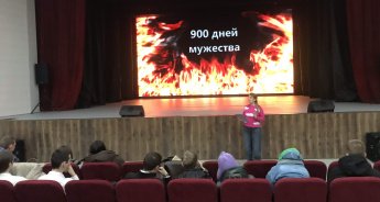 «В кольце блокады»