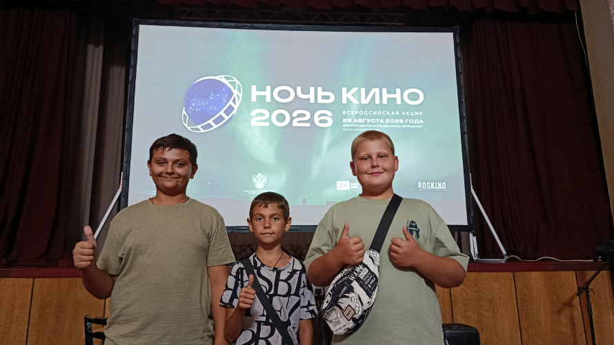 В Желябовском СДК «Ночь кино» прошла с аншлагом, несмотря на капризы погоды и электричества