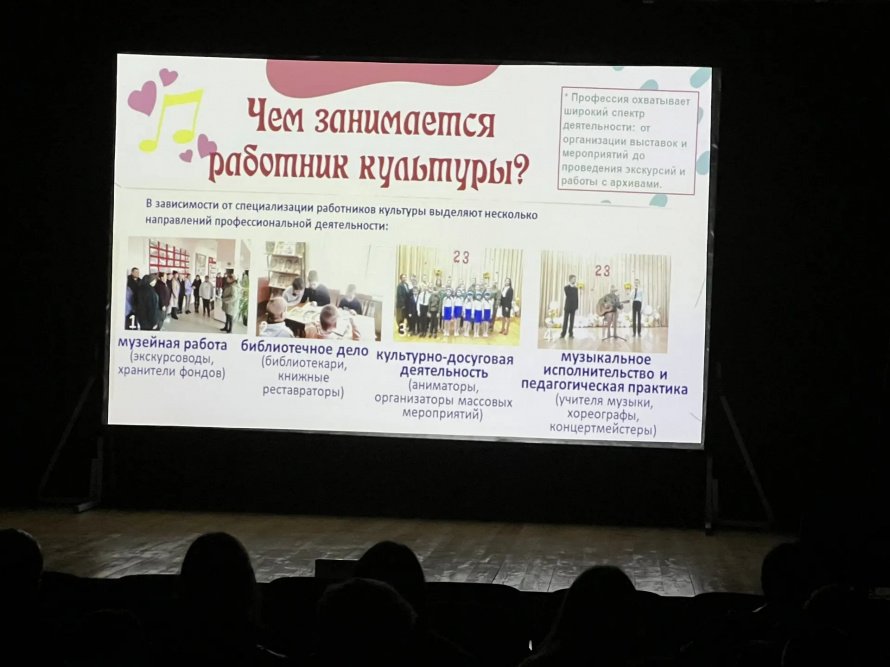 Презентация "Я - работник культуры!"