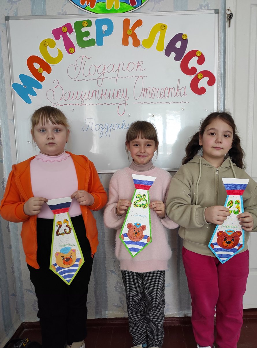 "Подарок Защитнику Отечества"