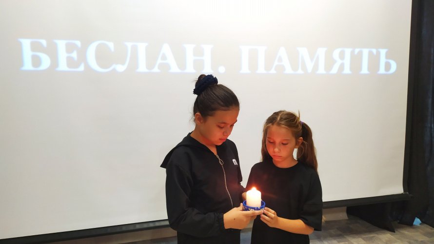«Беслан. Трагедия, которую никто не забудет»