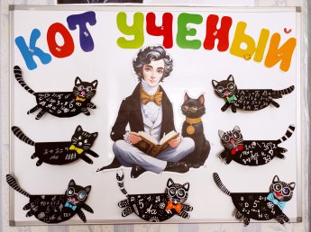 ВЫСТАВКА ДПИ  "КОТ УЧЕНЫЙ"
