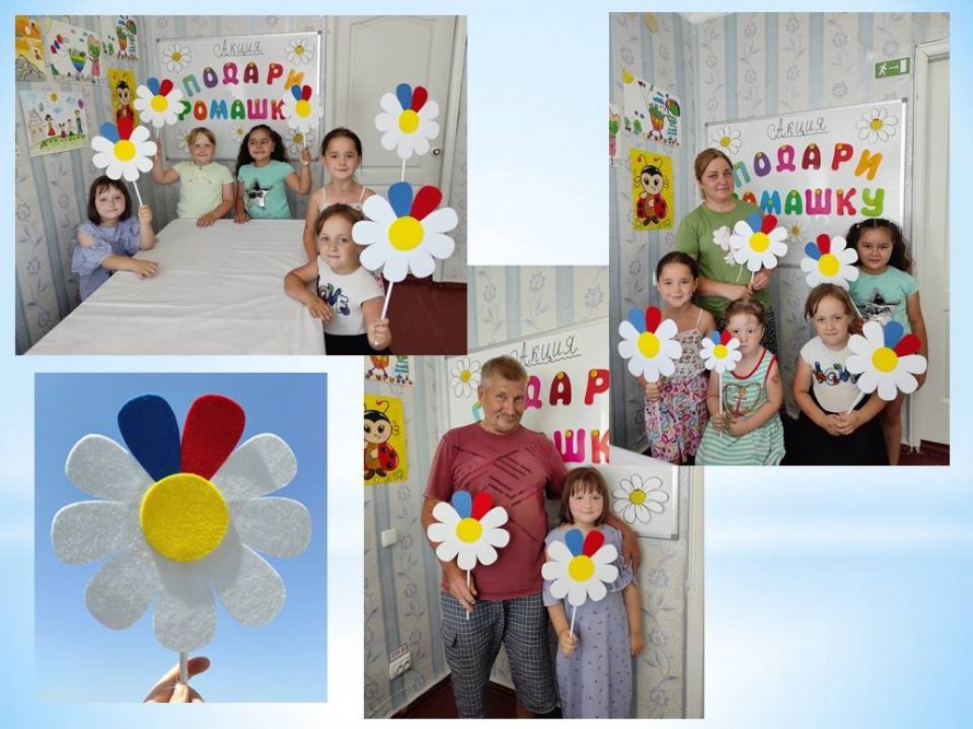 АКЦИЯ 🌼🌼🌼 "ПОДАРИ РОМАШКУ"🌼🌼🌼
