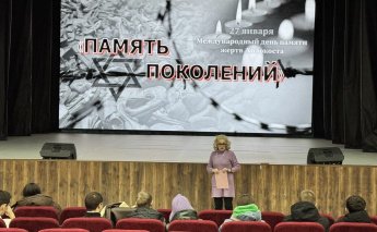 Беседа «Жертвы Холокоста»