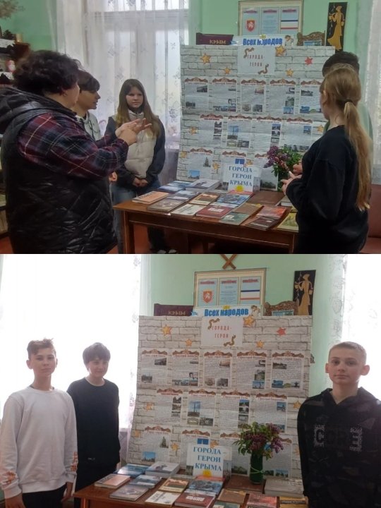 "Города-герои Крыма"
