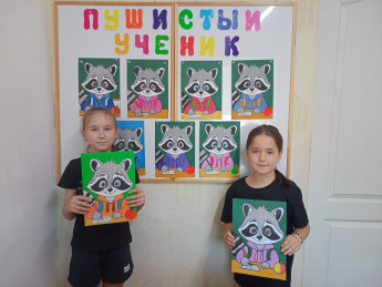 Выставка рисунков "Пушистый ученик"