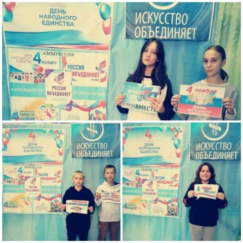 Акция "Дружба народов - Мир на планете"