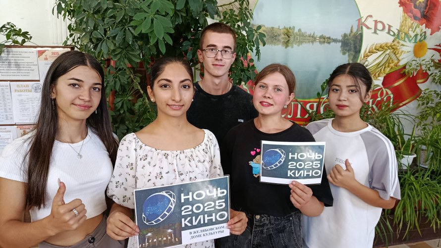 Ночь кино в Желябовском СДК: смех, слёзы и ожидание продолжения