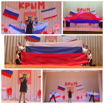 Концерт «Наш Крым! Наша Россия!»