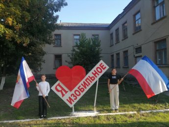 «Государственные символы Республики Крым»