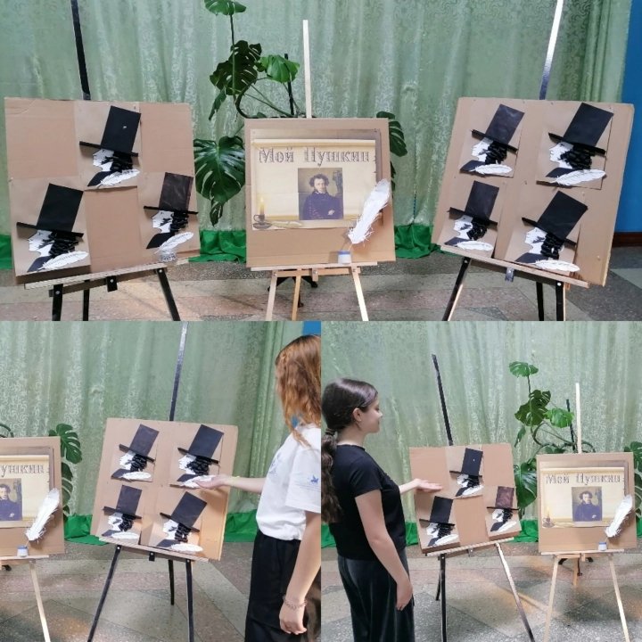 "Мой Пушкин"