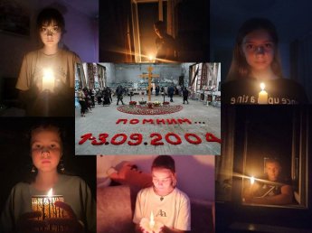 Акция «Зажги свечу»
