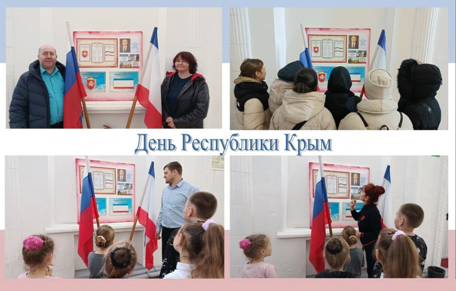 В Желябовском сельском Доме культуры рассказали об истории и обновлении Крыма