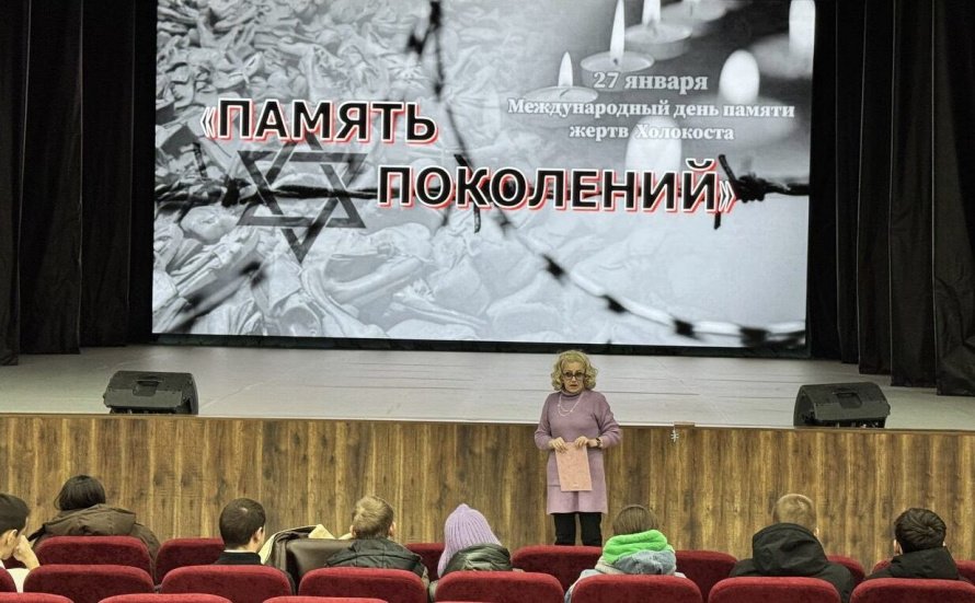 Беседа «Жертвы Холокоста»