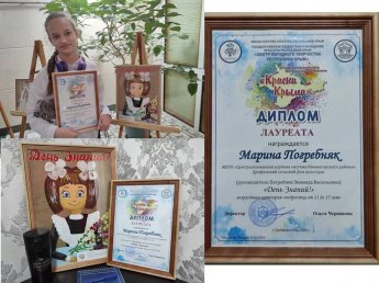 Марина Погребняк - Лауреат детского Республиканского фестиваля-конкурса «Краски Крыма»