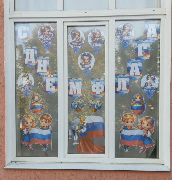 Акция «Окна России 2025»