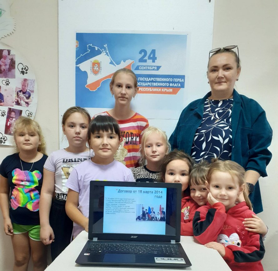 Презентация «Символы полуострова»