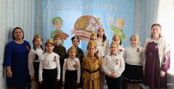 Концерт "Весна 45 года"
