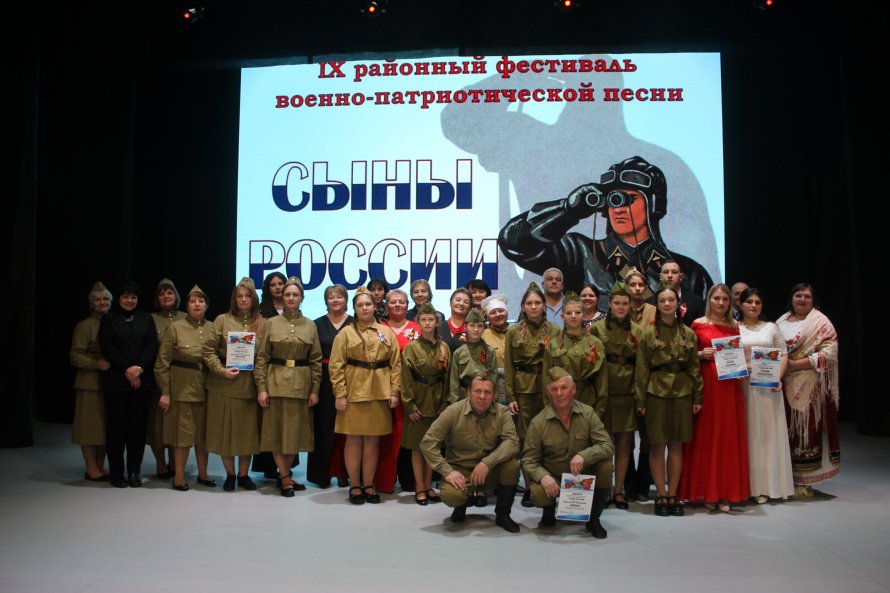 IX районный фестиваль военно-патриотической песни "Сыны России"