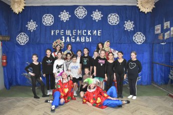 Театрализованная игровая программа "Крещенские забавы"