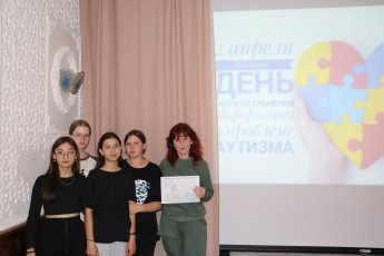 Всемирный день распространения информации о проблеме аутизма